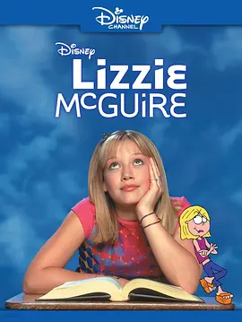 新成长的烦恼第一季LizzieMcGuireSeason1
