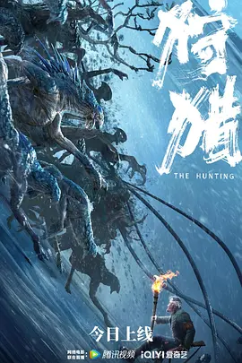 狩猎[2022]