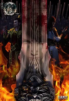 画江湖之不良人第二季动画版